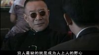 马云演讲上海滩 冯敬尧问穷人最缺什么？那就是野心 励志短片 激励视频 三人行网商乐鑫