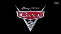赛车总动员2  《汽车总动员2》高清先行预告 Cars 2-HD Logo Reveal