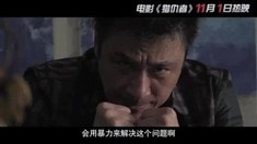 制作特辑之复仇之路