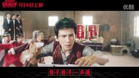 【影视原声】大张伟 - Biu Biu Biu _ 电影《快枪手》主题曲