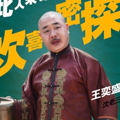 王奕盛