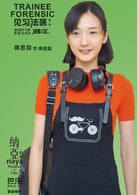 蒋思羽