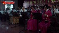 12月26日器乐合奏【沂蒙小调】_201612301342