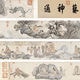 应真