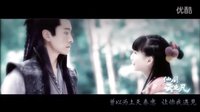 【幽蛮·MV】【幽蛮夫妇】【龙幽×小蛮】《生死劫》（BY：浅浅）