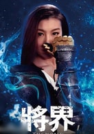 张飞