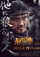 尹铸胜