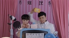 制作特辑之“女神”常在