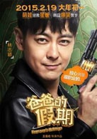 林志颖（中国台湾）