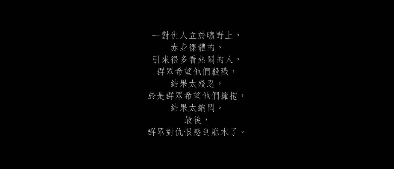 复仇者之死 精彩图册