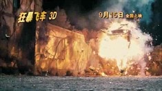 中文版预告片