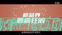 《极品家丁》首曝魔性片花，陈赫魔性翻白眼，金晨大秀掰脑神功