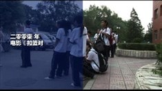 制作特辑4