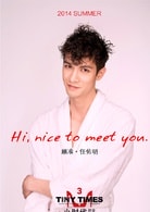 任佑明