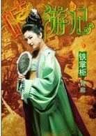 黄奕