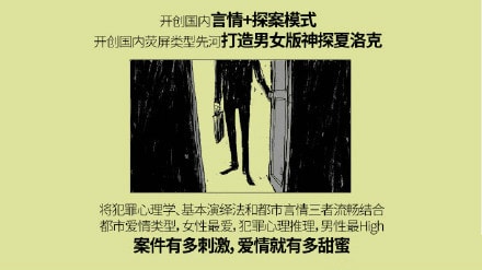 如果蜗牛有爱情  概念设定