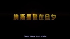 先行版预告片