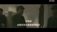 《山楂树之恋》首版预告片