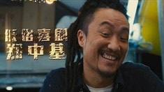 先行版预告片