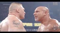 强者生存2016世纪之战高柏VS布洛克莱斯纳中文字幕