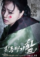 文彩元