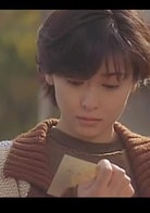 中山美惠