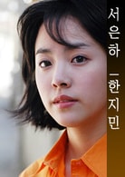 韩智敏