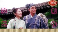 九星报喜--山歌--饭制版--影视原声