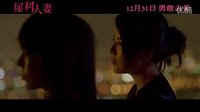 犀利人妻精彩片段-作业3