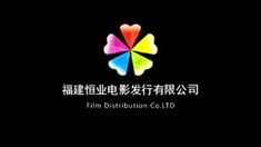 预告片