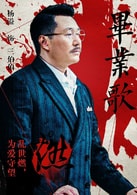 杨溢