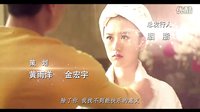 电视剧《白衣校花与大长腿2》片头曲《不是故意》