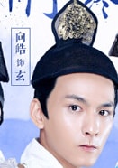 向皓