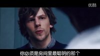 惊天魔盗团华丽魔术版十一罗汉