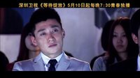 深圳卫视《等待绽放》5月10日全国独家首播！