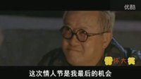开怀大笑2016  19末日情人节