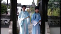 笛曲 青花瓷 仪章汉服社 文理越剧社