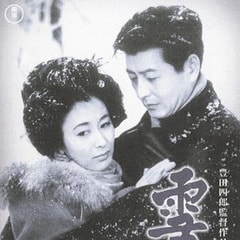 池部良