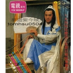 游天龙