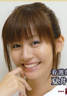 筱原真衣