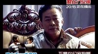 新上门女婿宣传片A