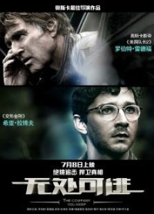 无处可逃（2012）