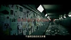 预告片