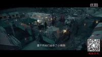 痞子英雄2：黎明升起 终极版预告片