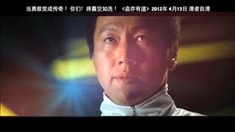 动作版预告片3