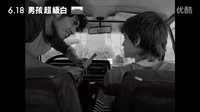 男孩超级白(2015)高清中文预告片