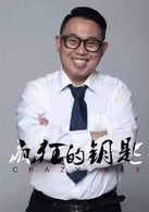 张洋
