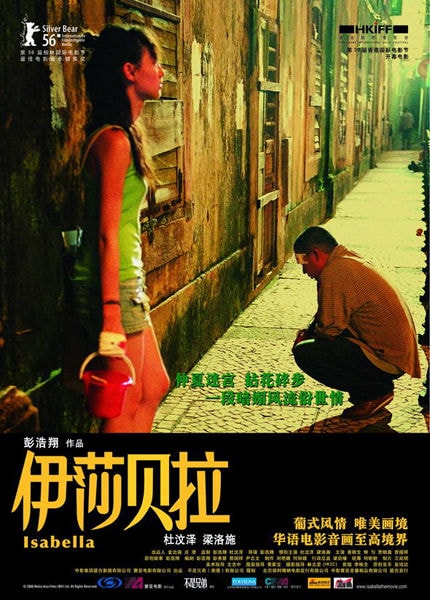 伊莎贝拉海报