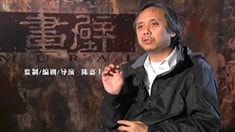 制作特辑之活色生香