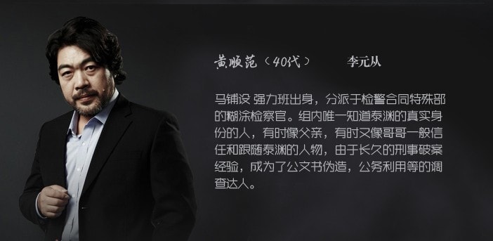 吸血鬼检察官  俞静仁——李英雅饰